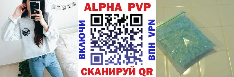 закладки  Тобольск  Alfa_PVP кристаллы 