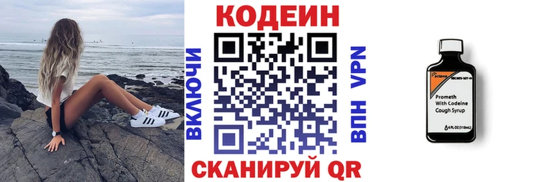 Кодеиновый сироп Lean напиток Lean (лин)  Тобольск 