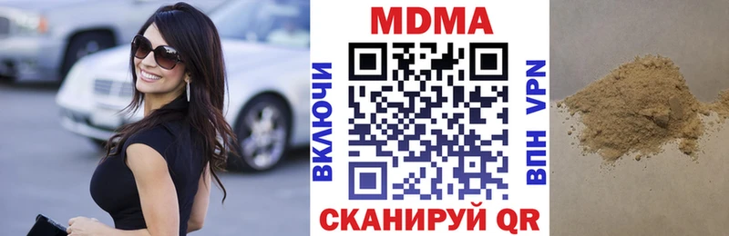 МДМА crystal  Тобольск 